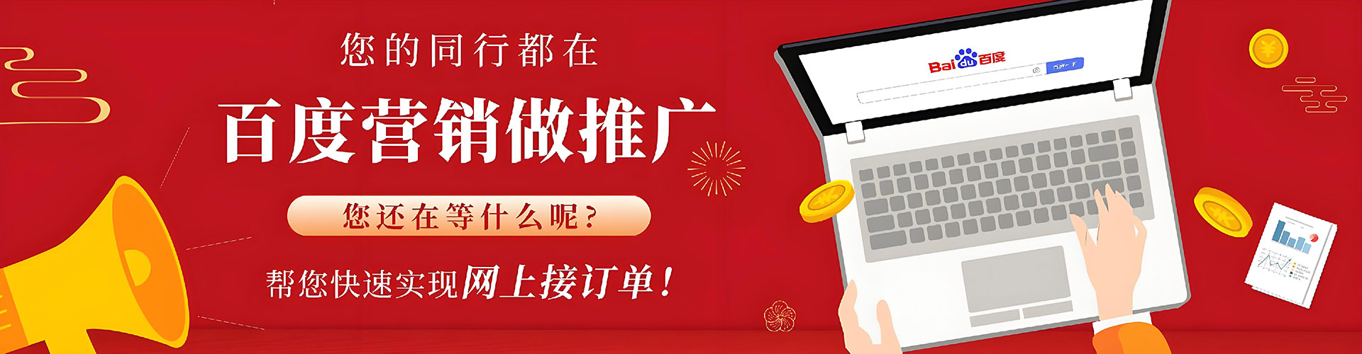洪湖推广竞价